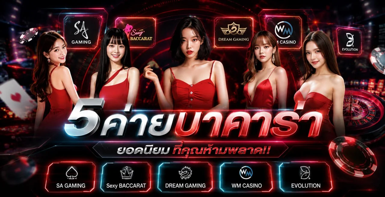 บริการ cashout123 สล็อต คาสิโนสด แทงบอล หวยออนไลน์ครบวงจร