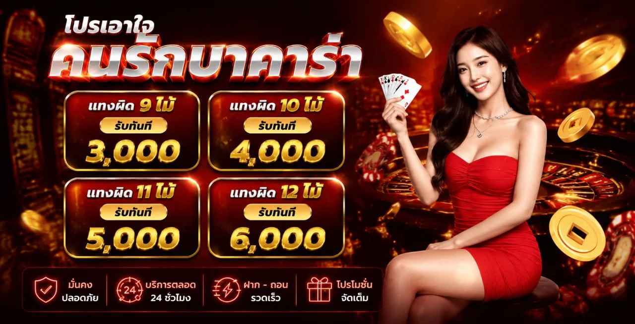 cashout123 เว็บตรง ฝากถอนออโต้ 5 วินาที | สล็อต คาสิโน กีฬา