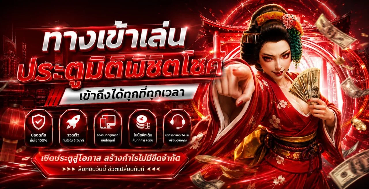 cashout123 เว็บตรง สล็อตออนไลน์ คาสิโน แทงบอล ฝากถอนออโต้
